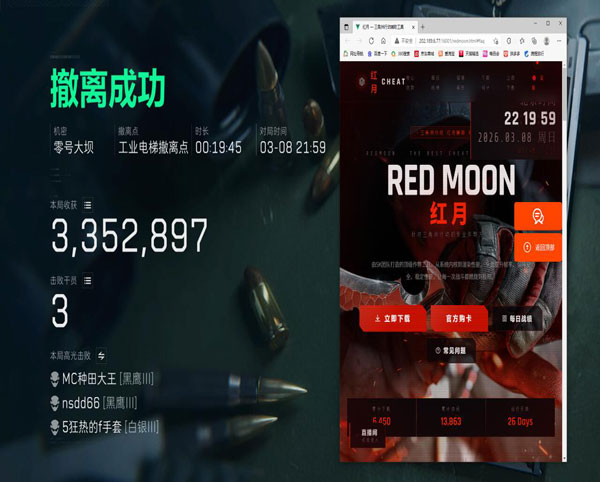 三角洲辅助无极透视自瞄效果